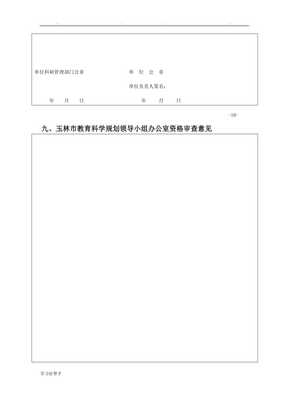 現(xiàn)代信息技術(shù)與多媒體教學(xué)技術(shù)的應(yīng)用與推廣研究