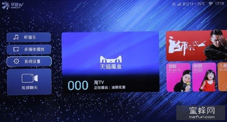 廣電總局TVOS 陰差陽錯，電視游戲的春天悄然來臨