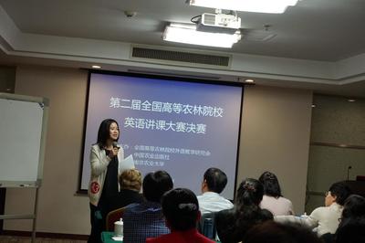 多媒體技術(shù)推動教學(xué)創(chuàng)新 我校外國語學(xué)院邱達(dá)希老師榮獲全國高等農(nóng)業(yè)院校英語講課大賽二等獎