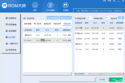 17款R7自動檔(AT車型)多媒體導(dǎo)航系統(tǒng)修改 多媒體技術(shù)的推廣與應(yīng)用