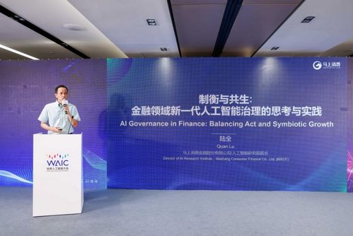 攜手全球科學(xué)家，馬上消費(fèi)牽頭制定金融大模型國(guó)際標(biāo)準(zhǔn)，以多媒體技術(shù)賦能金融治理新范式
